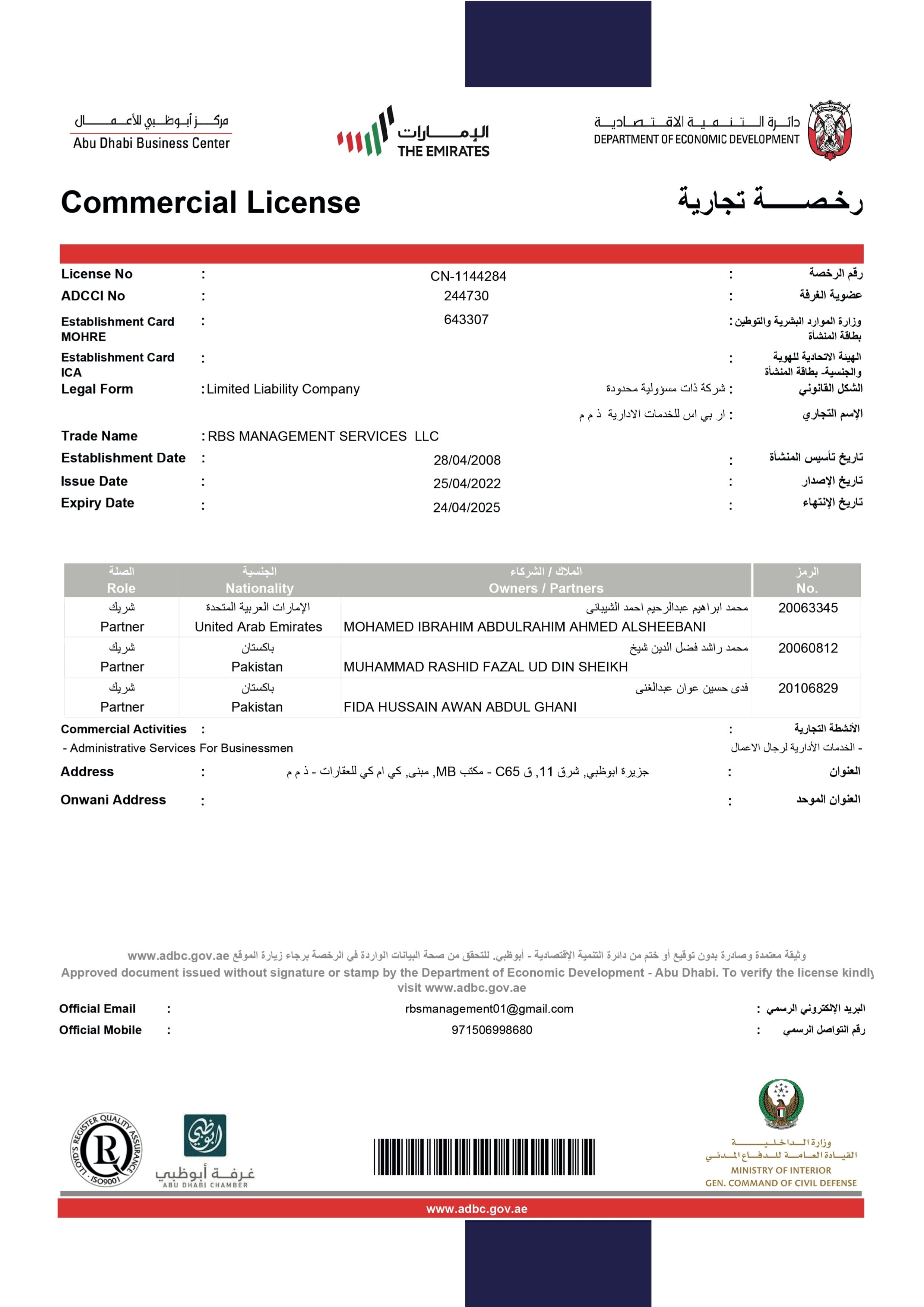 UAE Commercial License