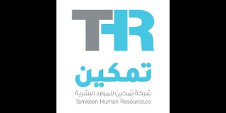 Tamkeen Human Resource